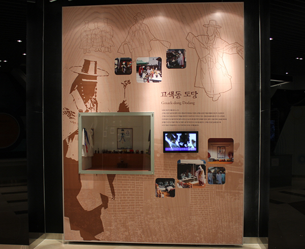 도당굿